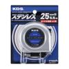 KDS Double-Sided Stainless Steel Neolock 25mm Wide 5.5m SS2555BP