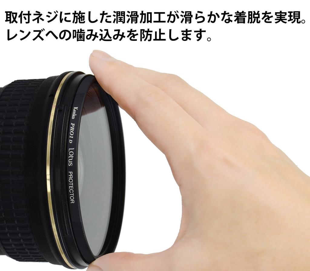 Kenko Lens Filter PRO1D Lotus Protector 72mm Lens Protection Repellent Coating 912720 Water/Oil