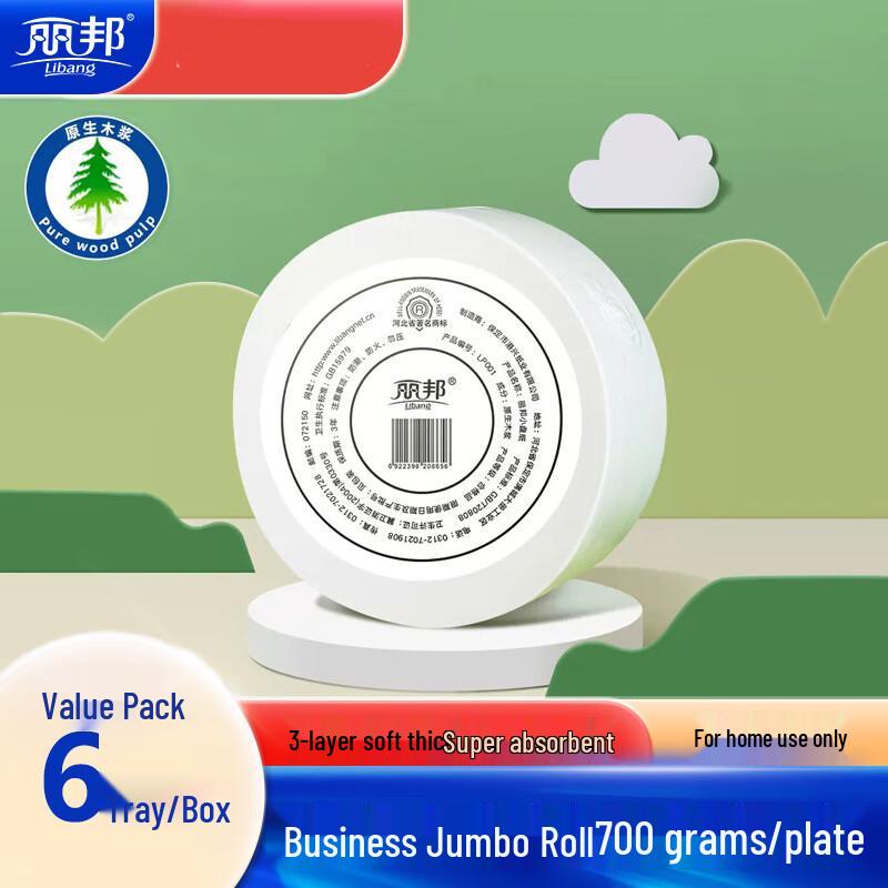 Libang 3-Ply Cored Jumbo Roll Toilet Paper