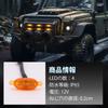 Xuzimaoyi Front Grille Extension LED Lamp Grille Marker Universal Daylight with Waterproof Cable 4pcs (Amber)