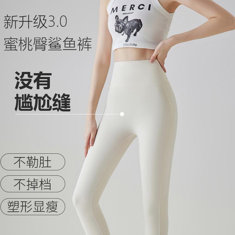 Summer Thin Shark Pants Women Wear Peach Hip Yoga Pants Women's High Waist Hip Lift Fitness No Embarrassment Line Barbie Pants
