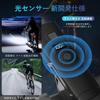 Bicycle Light [Ultra High Brightness/Long Distance Illumination] Optical Sensor Automatic