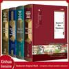 Journey To the West: Deluxe Hardcover Edition - Great Classical Novel for Primary School Students