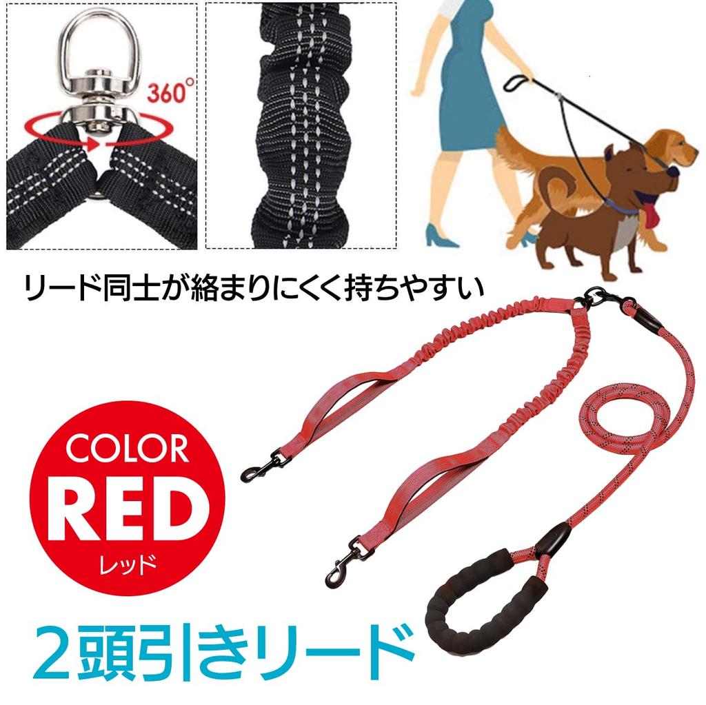 ENN LLC 2 Dog 2 Dog Twin 2 Double Cushion Reduces Burden Lead, Lead, Lead, Dogs, Lead, Cord, (Red)
