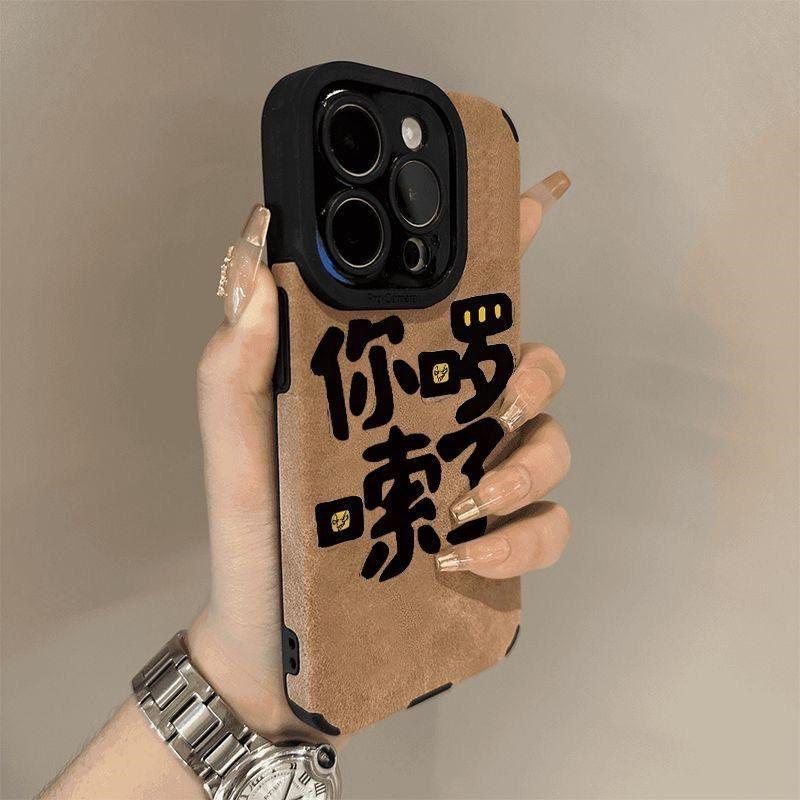 Chinese Words Matte Phone Case for Iphone 17 Pro Max 16 Plus 15 14 13 11 Silicone Back Cover for Iphone 12 Pro Xr Xs X 8 P 7 SE3