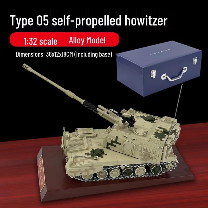 Zhongjing 1:32 155mm Self-Propelled Howitzer Model