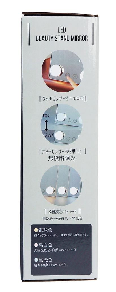 Yamamura LED Light Stand Hollywood White Mirror, Style, YLD-10,