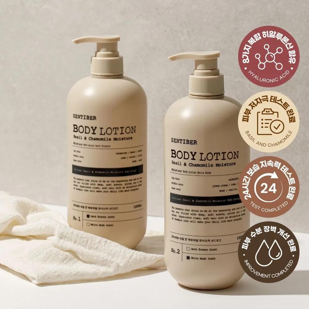 [479% Improvement in Moisture Barrier] 1+1 SENTIBER Basil & Chamomile Body Lotion 1000ml Large Capacity High-Moisture Body Cream Pleasant Scent