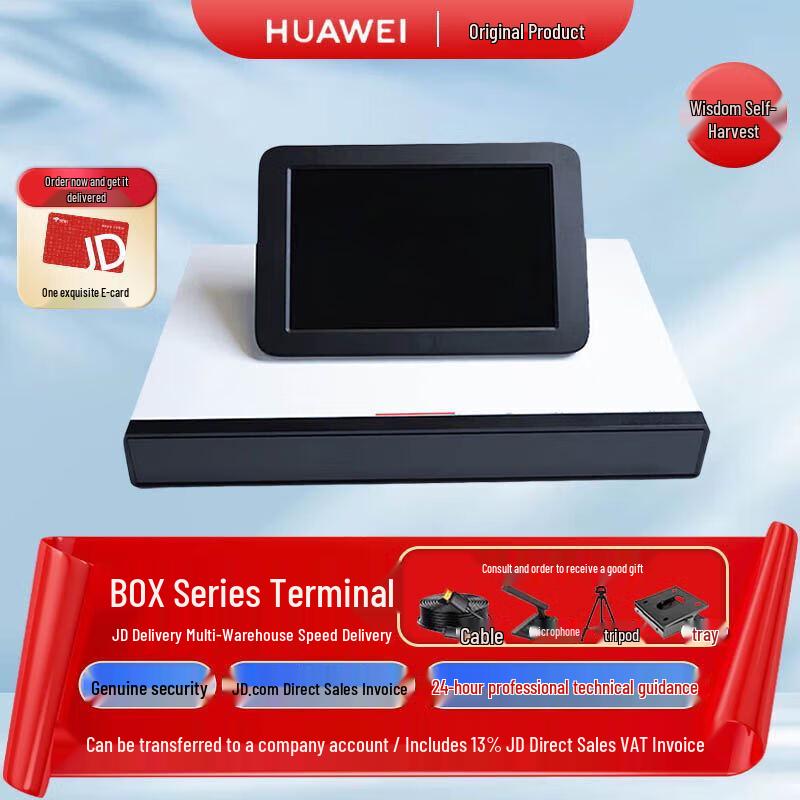Huawei Professional Conference & Communication Devices (CN version)
