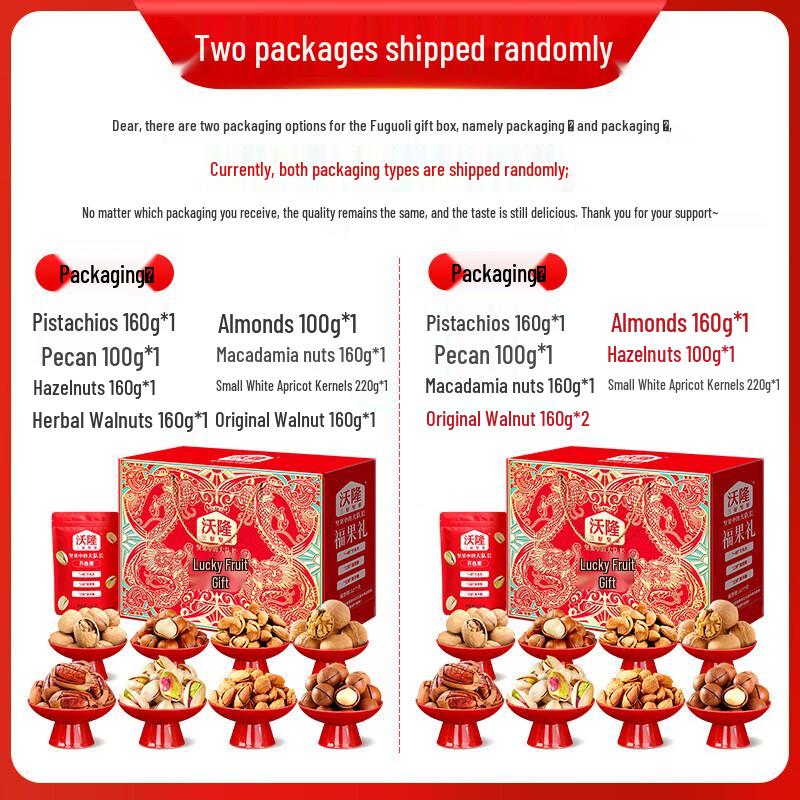 Wolong Fuguoli Mixed Nuts (1220g)