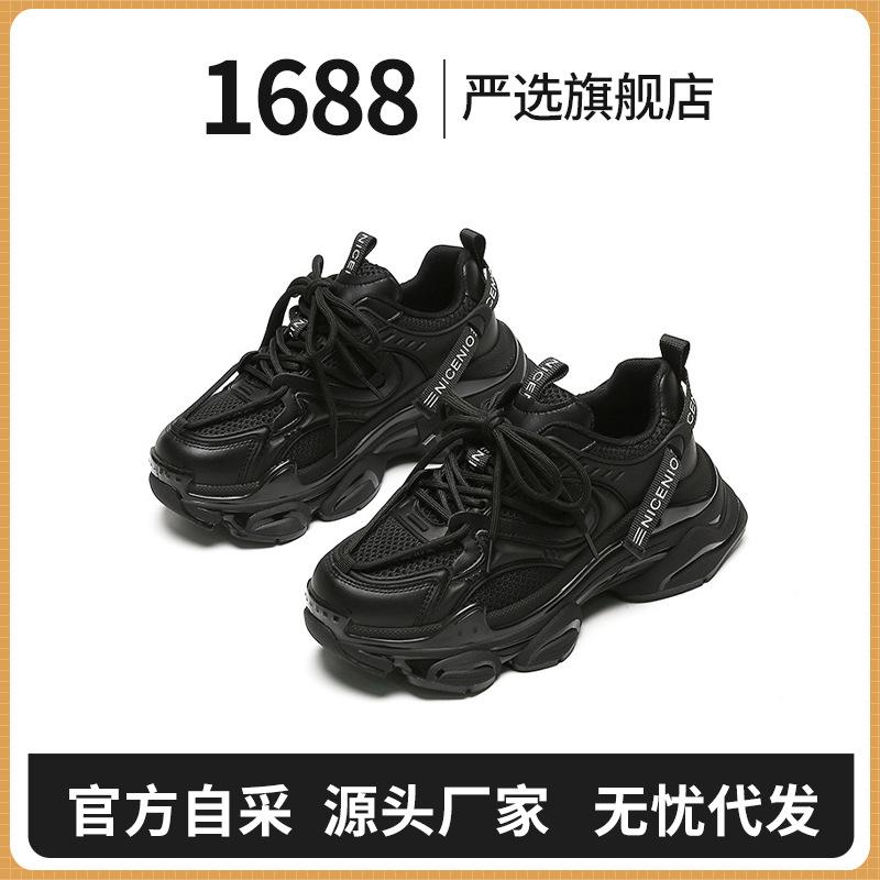 Strictly Selected Dad Shoes Breathable New Platform Women's Casual Sports Shoes Internet Celebrity Straps Women's Shoes Black and White Heightening S