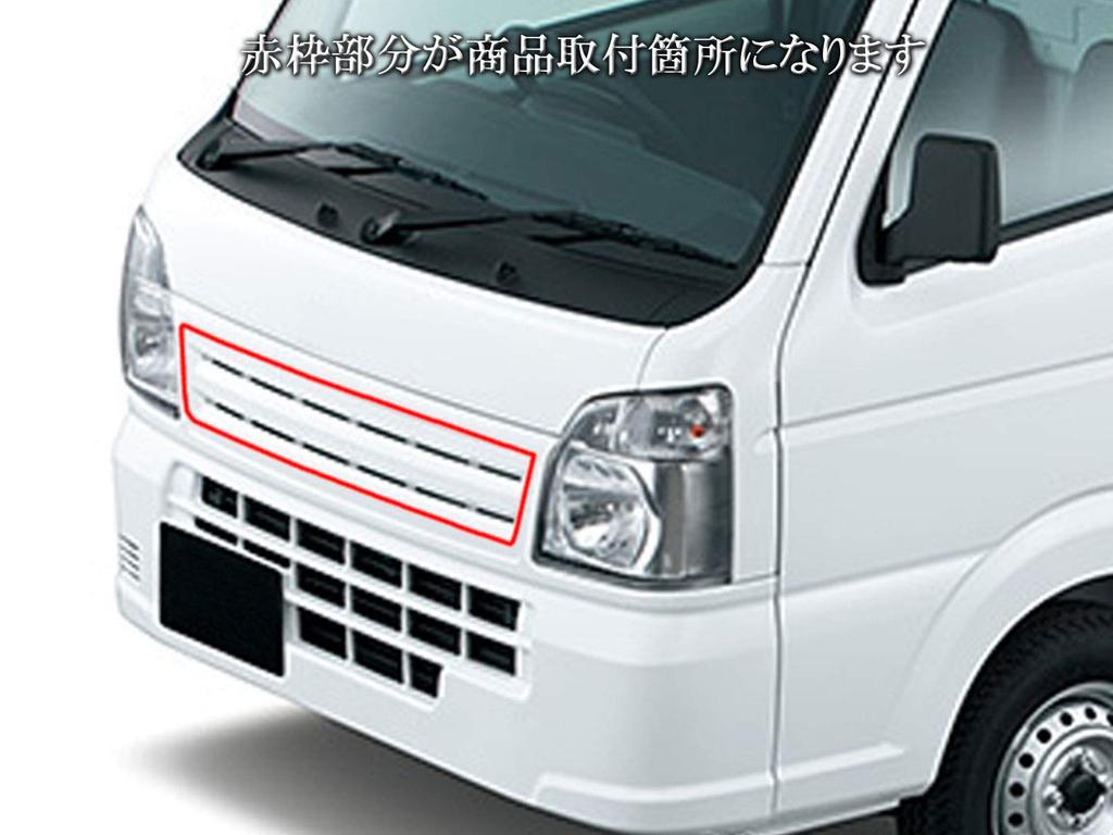 BRIGHTZ Minicab Truck DS16T Chrome Front Grill Cover DS16 DS S16 16 Minicab Truck Minicab 21663 [GRI-COV-L-021]