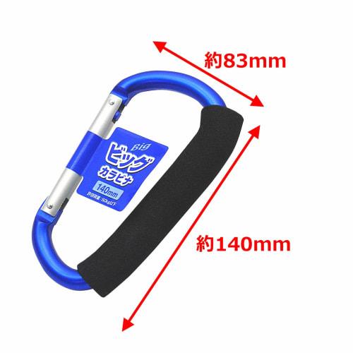 Takagi Big Carabiner 140mm Blue