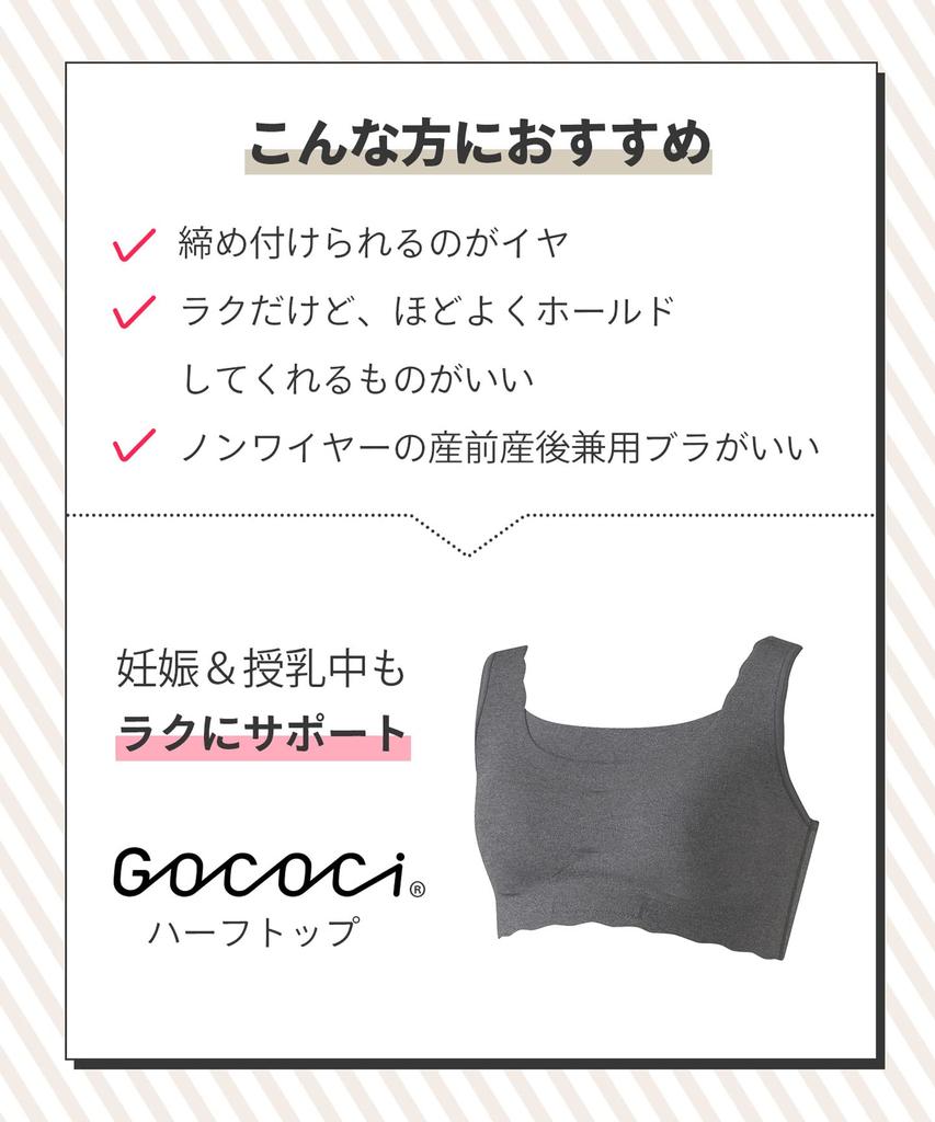 GOCOCi för och enkel halv bekväm att ta på under graviditet och amning MMS747 LB M Smal [Wacoal Maternity] Utan bygel före- efter-natal användning,