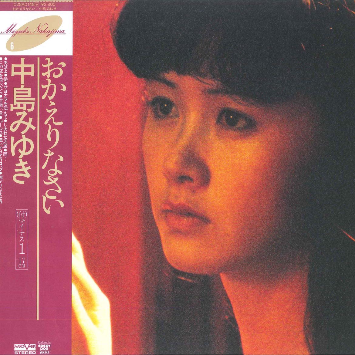 

LP Record MIYUKI NAKAJIMA - Okaerinasai C28A0148 AARD VARK 1979 Japan Obi Japanese Pop/Rock Used