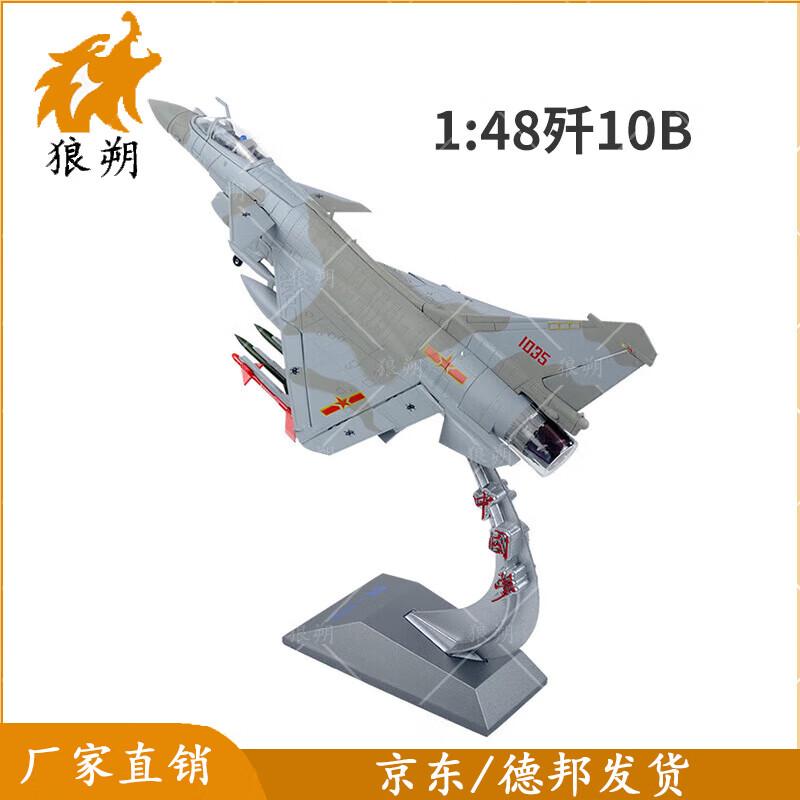 Wolfshu J-10B Fighter Jet Model