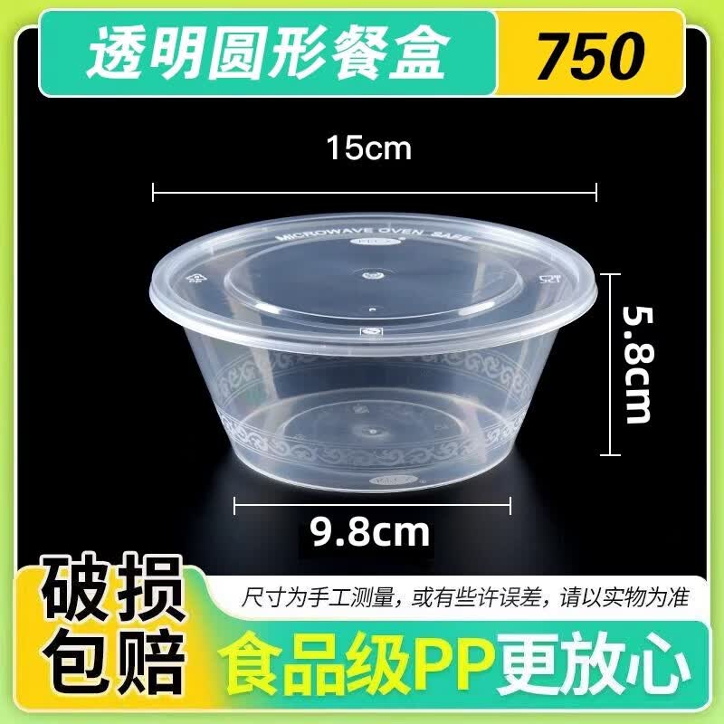 Qiwei Round Disposable Plastic Food Container