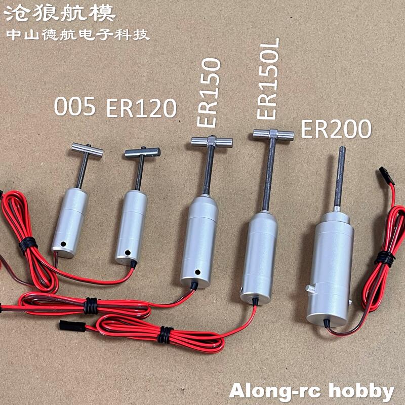 JP 005 ER120 ER150 ER150L ER200 Retracts  Motor For JP Hobby 4kg 7kg 17kg 30KG Electric Retract  Landing Gear