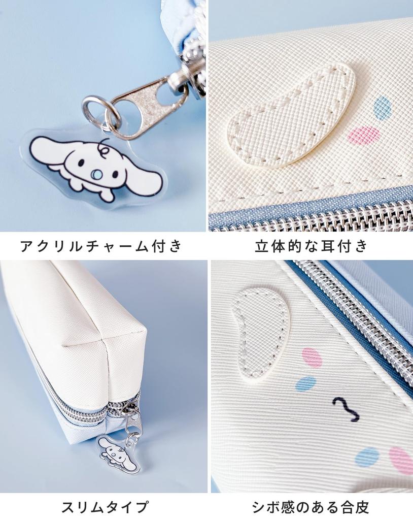 Character Mimipyoco Pencil Accessory Pencil Cinnamoroll 2-Room Case, Pouch, Case, Case, 122203,