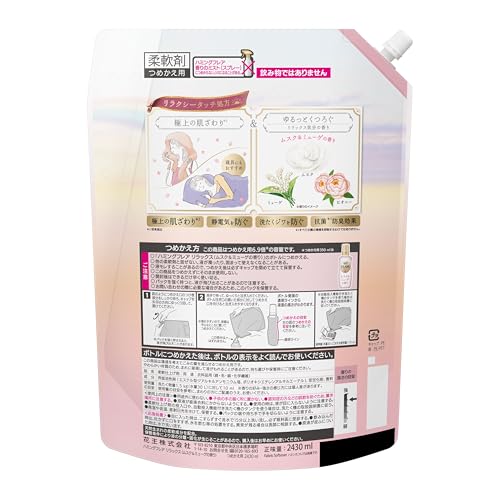 Humming Flare Relax Musk & Maiglöckchen Nachfüller, Großes Fassungsvermögen 2430ml