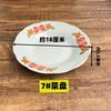 Vintage Double Happiness Plate Retro Dish for Snacks Fruits Hotpot Chinese Style Tableware