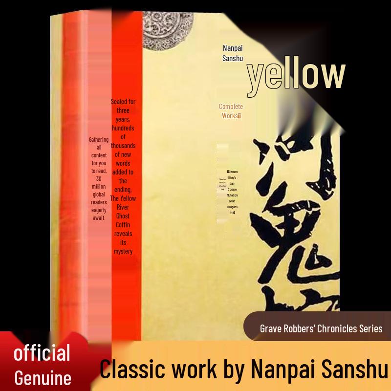 Yellow River Ghost Coffin Collection by Nan Pai San Shu: A Thrilling Supernatural Tomb Robbery Series