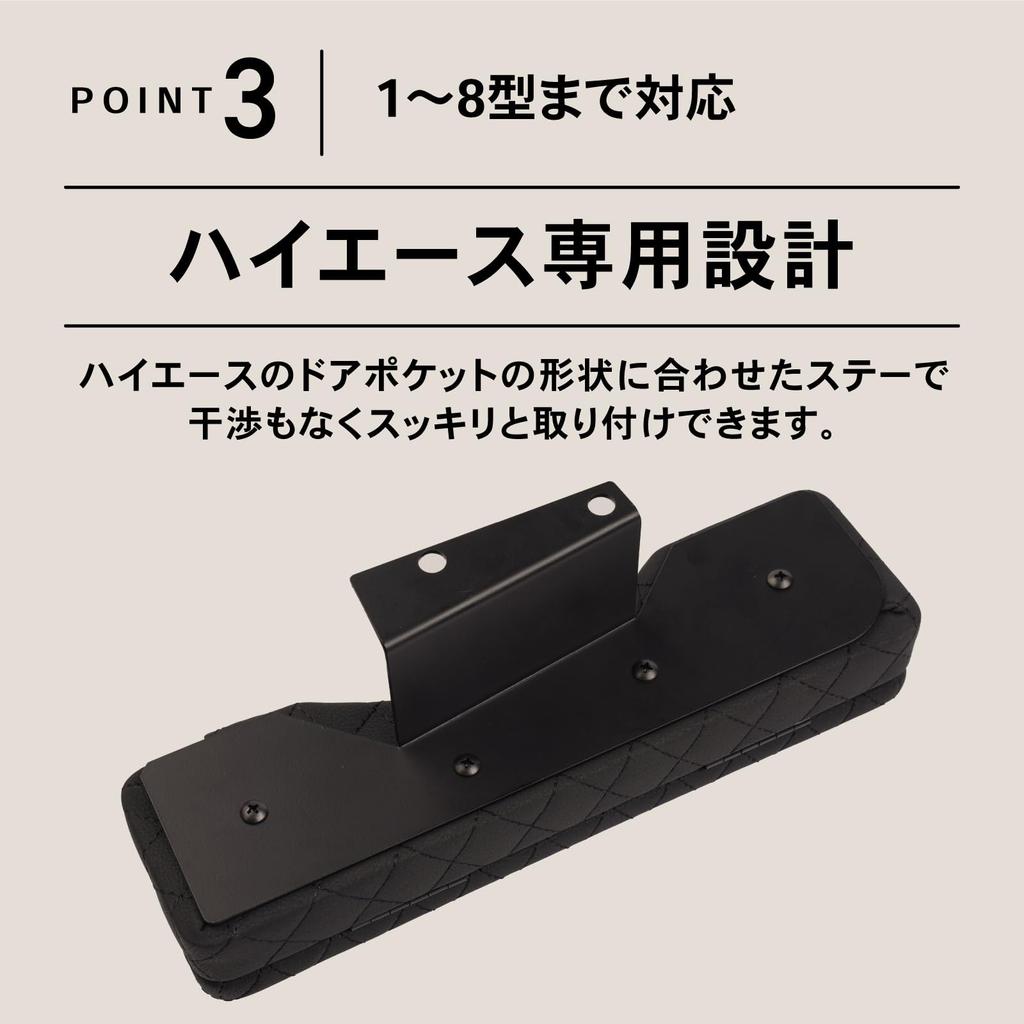 Kraftworks Hiace 200 Series Door Armrest, 1, 2, 3, 4, 5, 6, 7, 8, Side Armrest, Wagon, Super GL