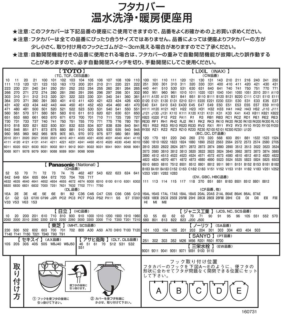 Senko Cushionie Toilet Lid Smoky for Hot Water Cleaning and 16778 B.B.collection Cover, Pink, Heating,