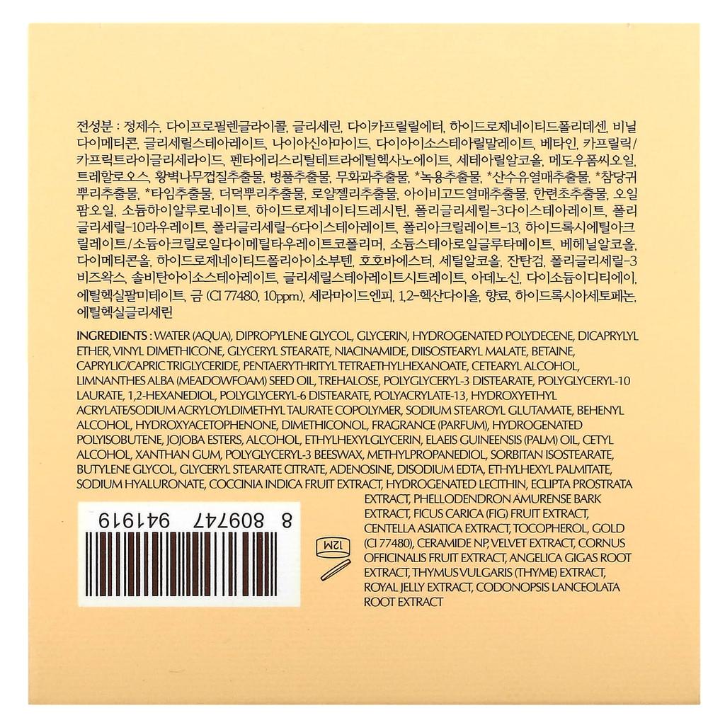 Chogongjin, Gold Snow Jin Cream, 60Ml(2.02Fl Oz)