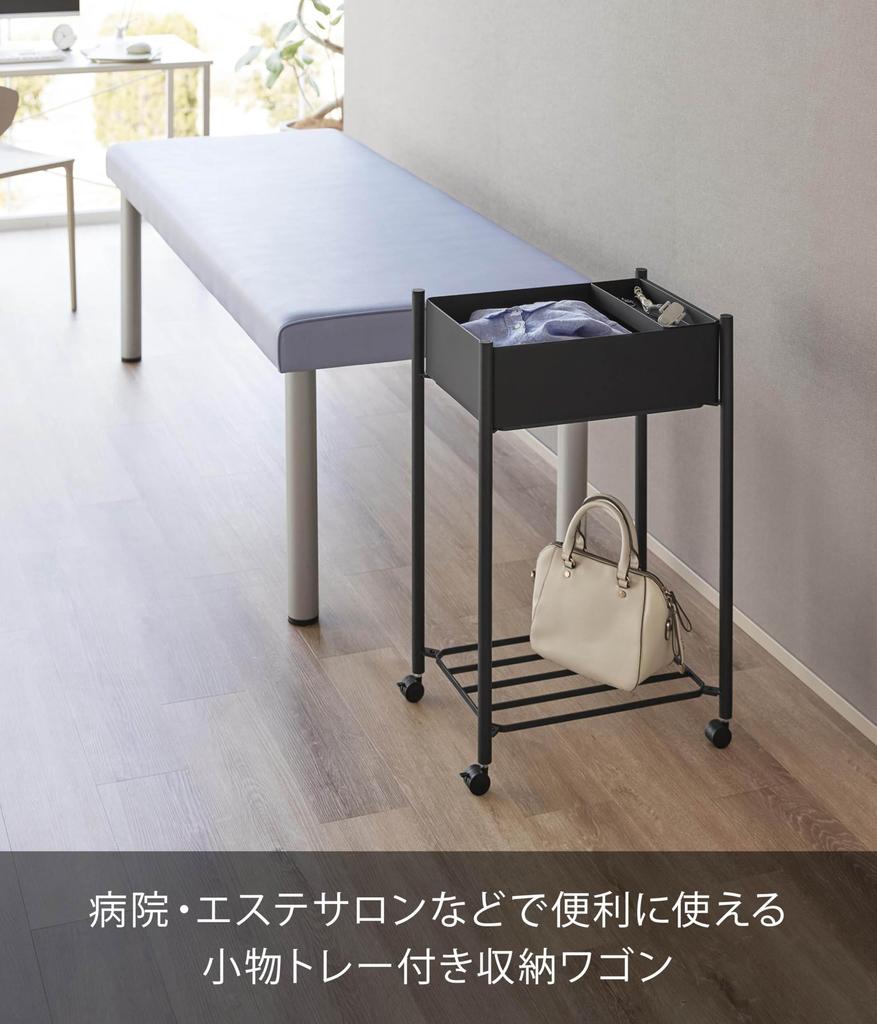 Yamazaki Tower Storage with Small Item Tray and Lower x x Removable 10186 Cart, 2-Tier, Shelf, Black, W47.3 D33.6 H71.6cm, Basket, Casters,