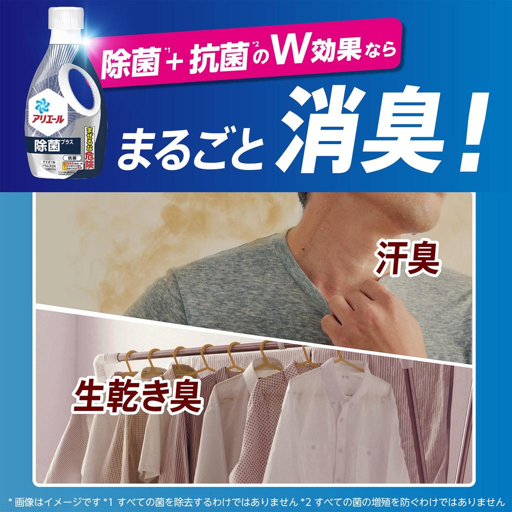 Ariel Liquid Laundry Disinfectant Detergent, Plus, Refill, 1.68kg