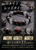 Natural Stone Bracelet Power Stone Four Gods Hematite Birthstone Blue White Suzaku Genbu Tiger Eye [Kyojudo] Men's Dragon, Tiger, (Red (October