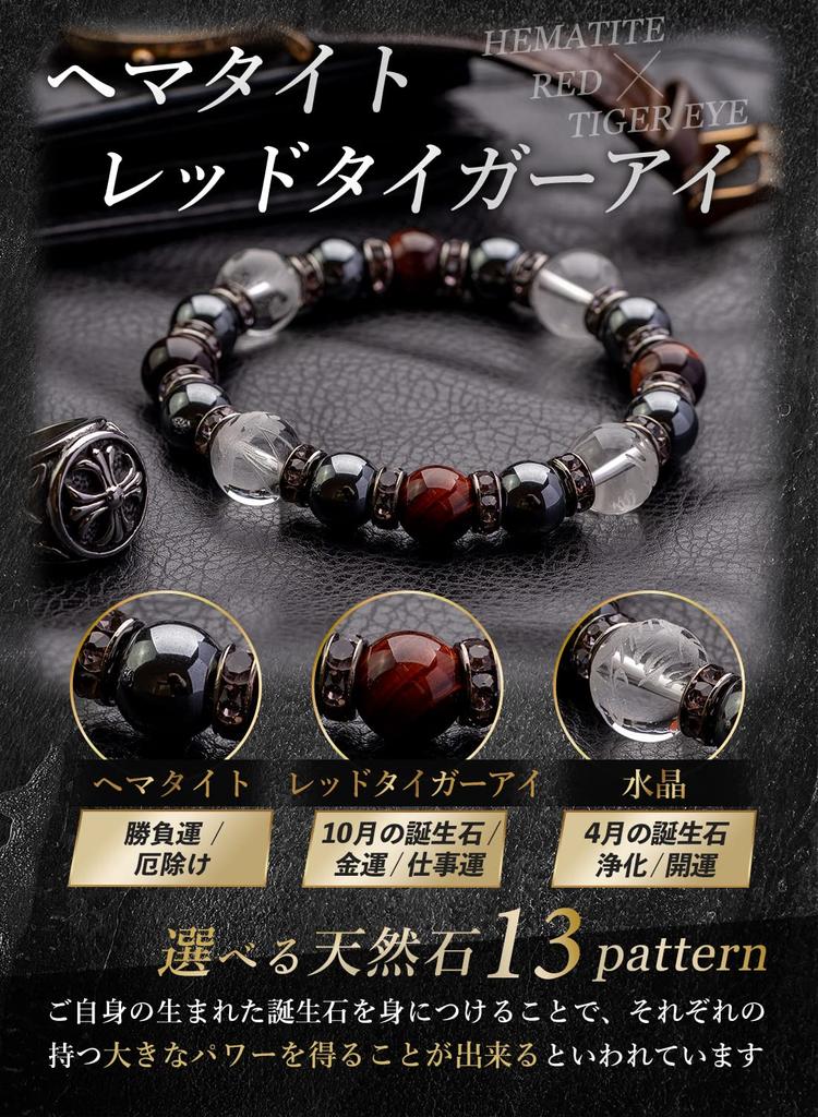 Natural Stone Bracelet Power Stone Four Gods Hematite Birthstone Blue White Suzaku Genbu Tiger Eye [Kyojudo] Men's Dragon, Tiger, (Red (October