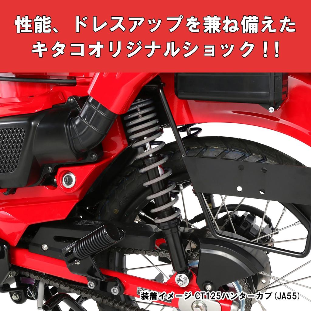 KITACO Stoßdämpfer (Grau Metallic) für CT125 Hunter Cub (JA55/JA65) 520-1470090