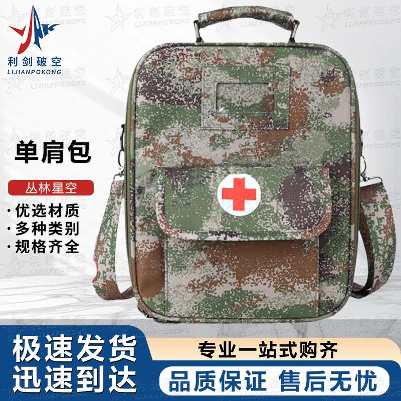 Tactical Emergency Medic Shoulder Bag