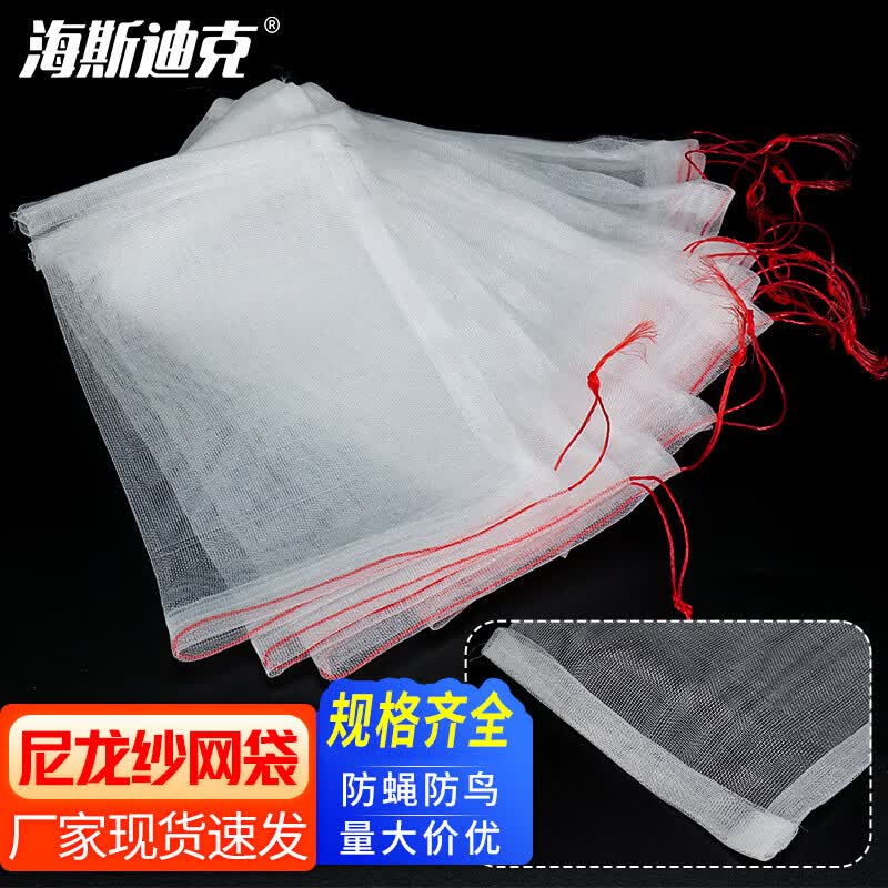 Hesdick HKL-399 40-Mesh Nylon Protection Bags
