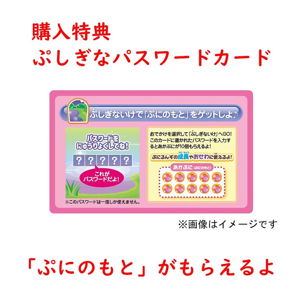 Bonus Punirunzu Puni Purple with Pushigina Password Card Toy Awards 2021 Next Toy Category Excellence Award [Manufacturer's Included] [Japan Winner]