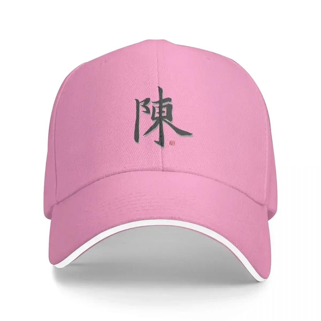 Tan SurnameCap Baseball Cap Cap Hat Streetwear Beach Baseball Cap Unisex Womens