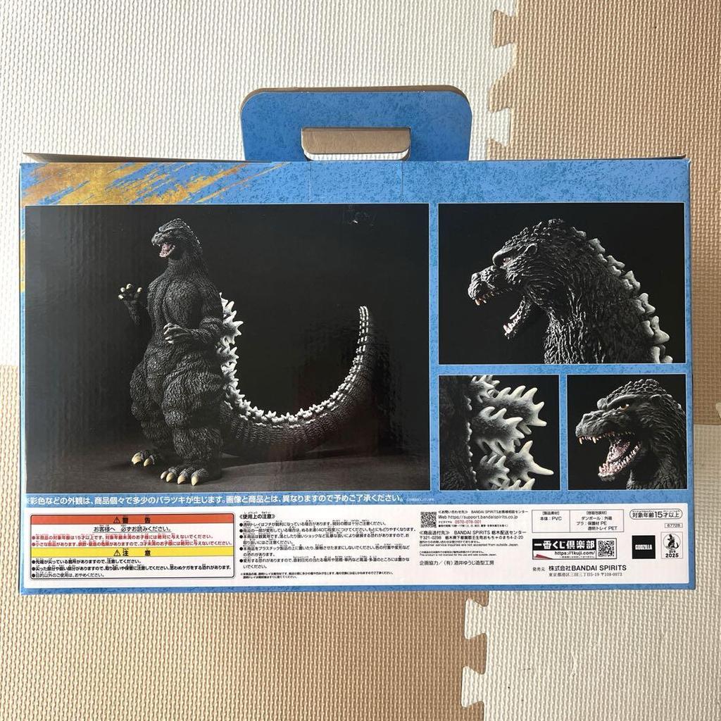 [USED] Godzilla (1991) Abashiri Battle SOFVICS Ichiban Kuji A Prize