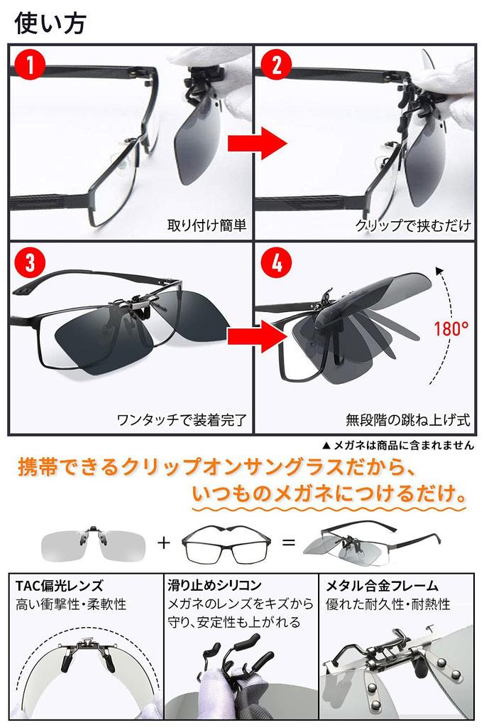 Photochromic Polarized for Driving [KANGYONG] Clip-on Sunglasses, Lenses, Clip-on, Flip-up,