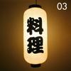 Japanese Waterproof Paper Lantern Izakaya Sushi Ramen Sashimi Restaurant Dish Card Decoration Lantern Korean Personalize Cuisine