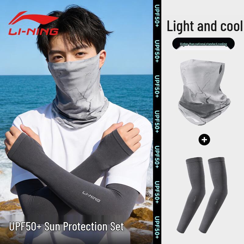 

LI-NING Men s Sun Protection Ice Sleeves & Face Mask Set One Size