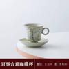 Ru Kiln Coffee Cup High-Grade Exquisite High-Value Ceramic Cup And Saucer Niche Design Thickened Anti-Scalding Tea Cup