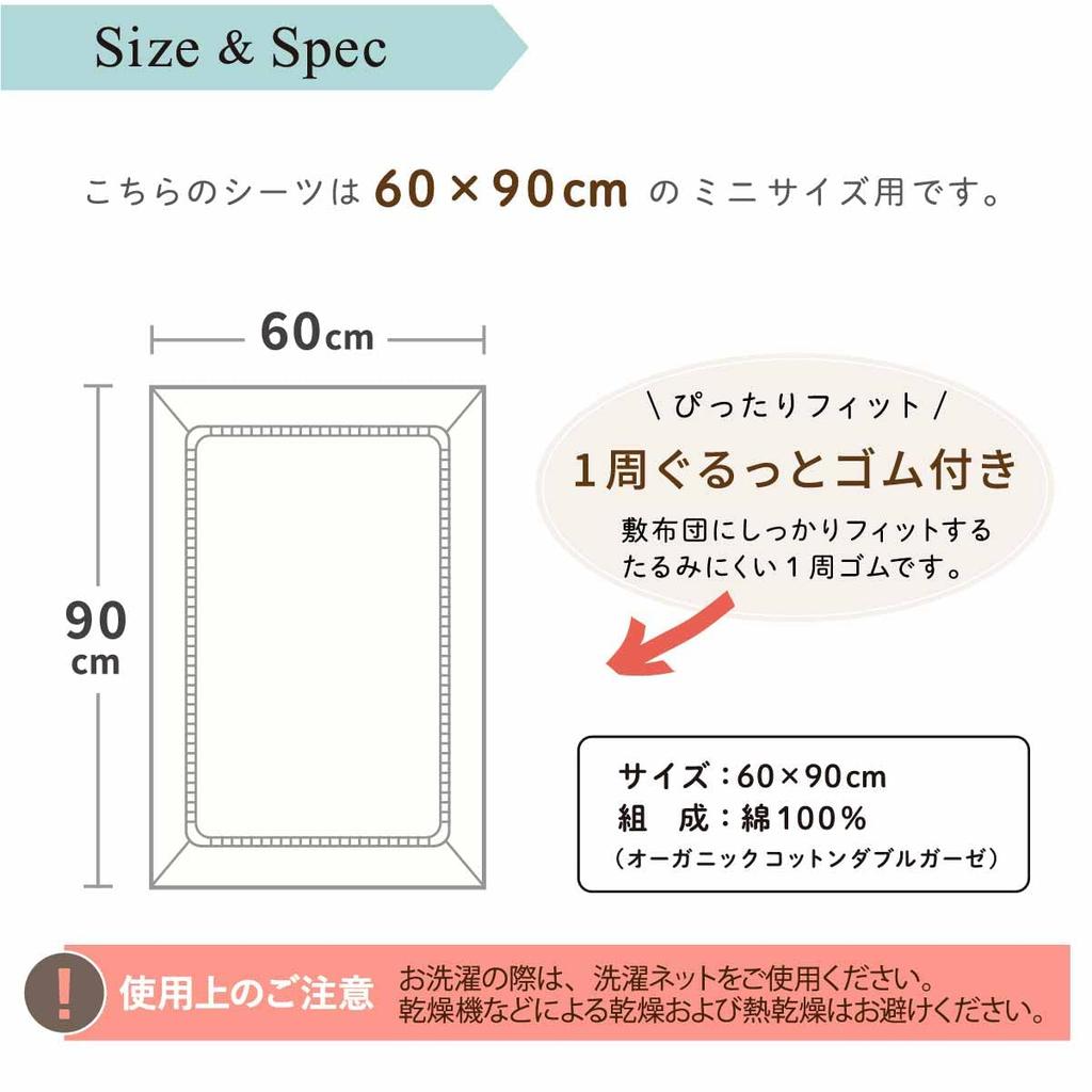 Un Doudou Made In Japan Baby Mini Fitted Organic Cotton Double Sheet, 60x90cm, Gauze, 100% Cotton, Off-White, 1100M-WT