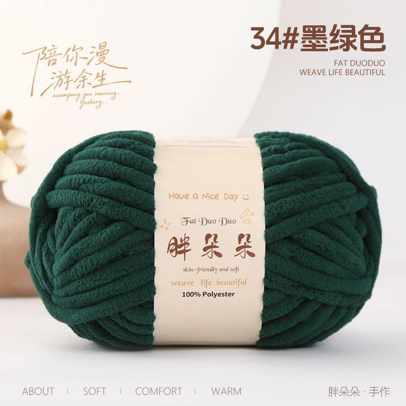 250g/ball knitted woolen soft ice strip thread handmade DIY woven blanket cushion warm scarf thread no shedding handmade yarn