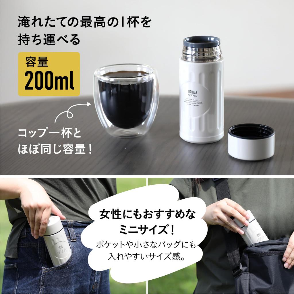 QAHWA Coffee Bottle Direct Vacuum Enjoy the Taste and Aroma of CB Japan Mini, 200ml, Ivory, Drinking, Insulated, Dual-Layered Construction,