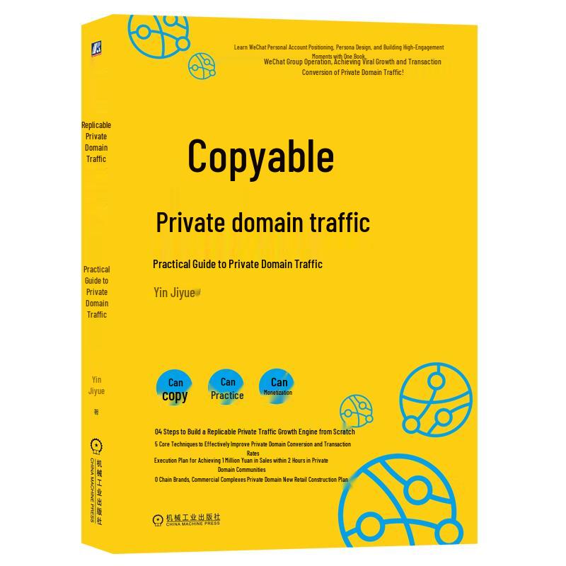 Private Domain Traffic Practical Guide