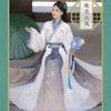Kobiety chiński Hanfu taniec nosić kobiet kostium dla dorosłych chińska elegancka haftowana talia spódnica do tańca