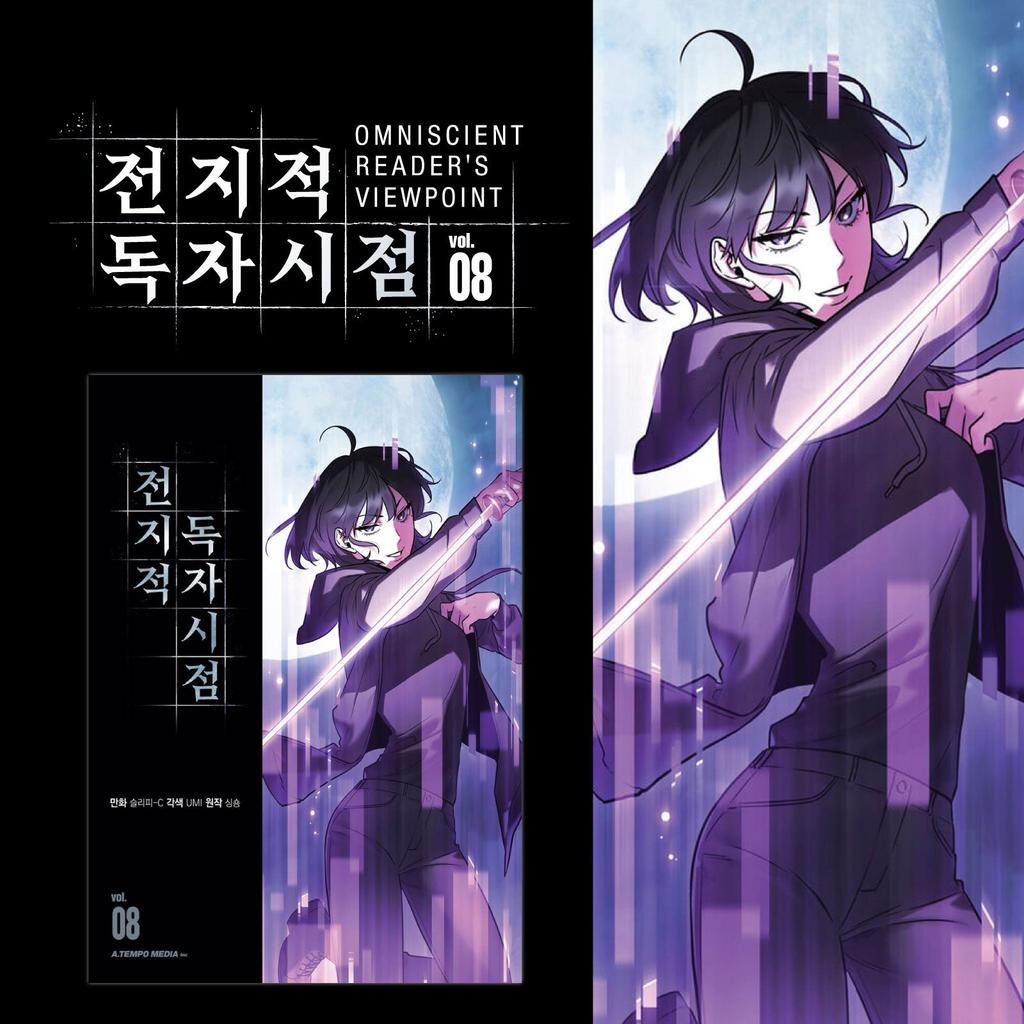 Punkt widzenia wszechwiedzącego czytelnika - Manhwa tom 1-tom 12