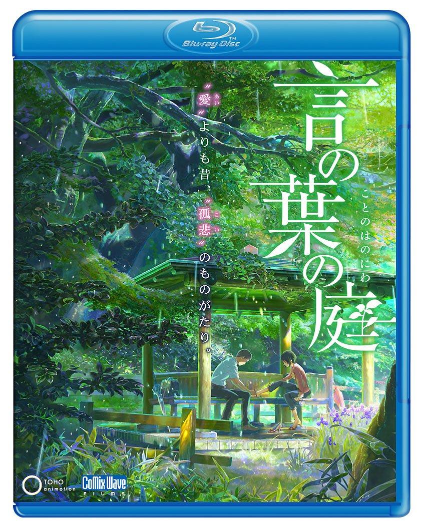 

Theater animation Garden of soundtrack The Words (with CD) [Blu-ray]